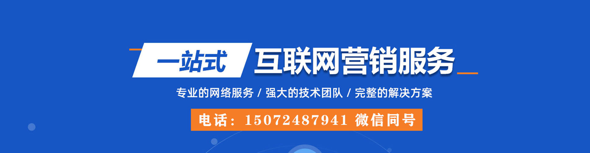 荣县百度竞价运营